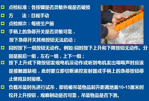 請(qǐng)問什么情況下才要更換起重機(jī)有線手柄呢？