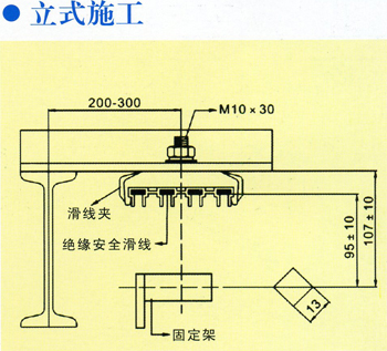 起重機導(dǎo)電無接縫滑觸線安裝方法