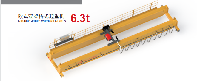 歐式雙梁起重機(jī)_雙梁起重機(jī)_10噸起重機(jī)_10t歐式雙梁起重機(jī)
