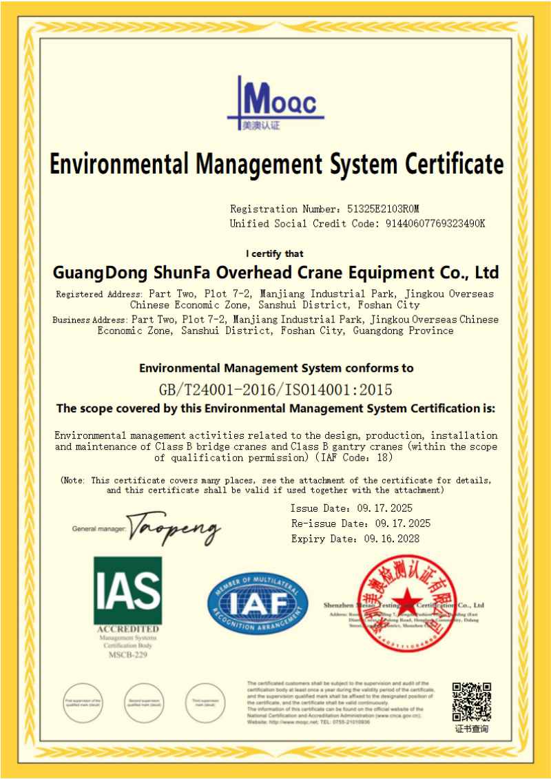 Environmental Management System Certificate